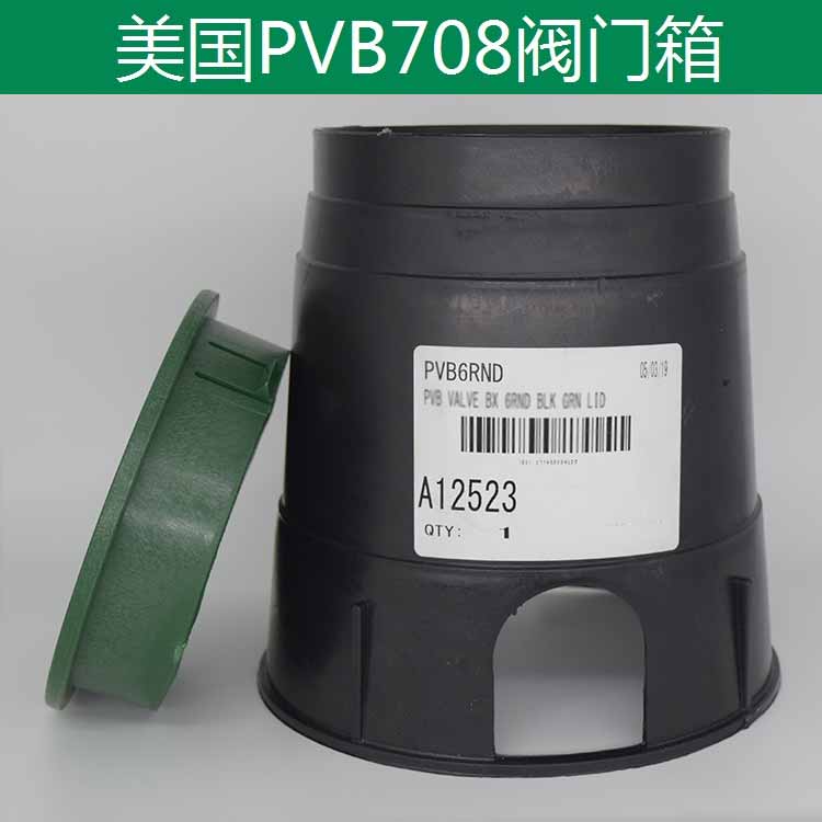 美國(guó)進(jìn)口PVB-6RND圓閥門箱 VB708閥門箱 取水閥閥門箱閥門保護(hù)箱