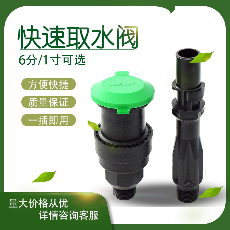 P-33快速取水閥 手動(dòng)快速取水器