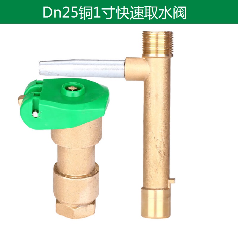 DN25銅取水閥 銅快速取水閥 銅取水器 銅方便體