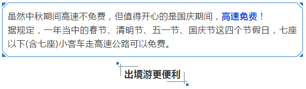 guoqingfangjiatongzhi11