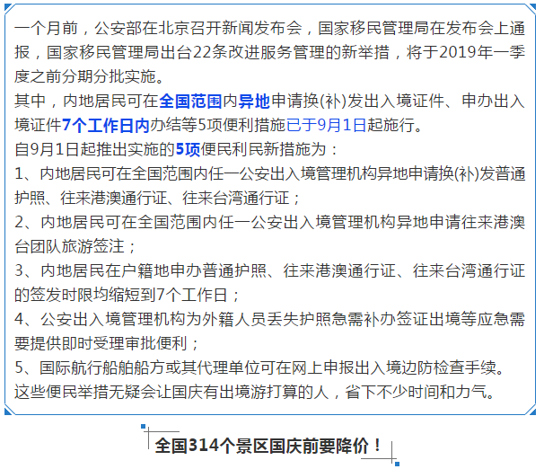 guoqingfangjiatongzhi13