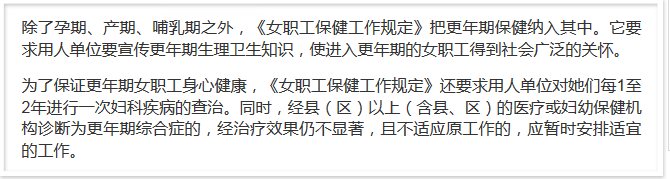 nvzhigongquanyi22(1)