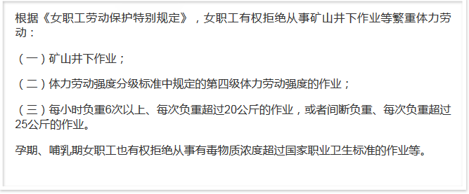 nvzhigongquanyi24(1)